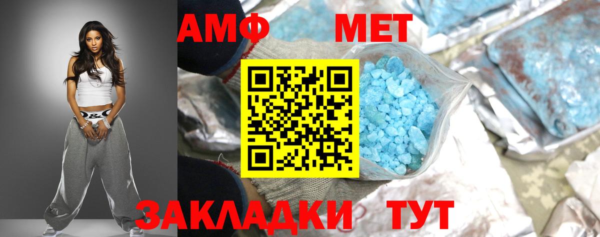 АМФ VHQ  Вход с VPN  Amphetamine  Югорск 