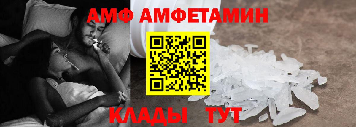 АМФЕТАМИН Premium Югорск