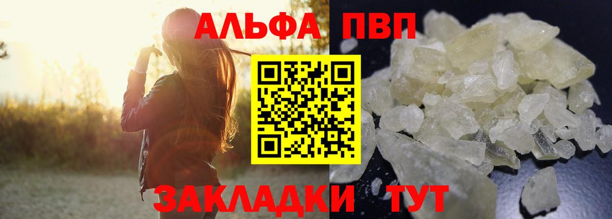 Alpha PVP Crystall  Alpha PVP мука  Югорск  купить наркотик  Alpha-PVP СК  Вход с VPN 