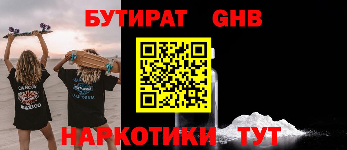 Югорск  Бутират вода  Вход с VPN 