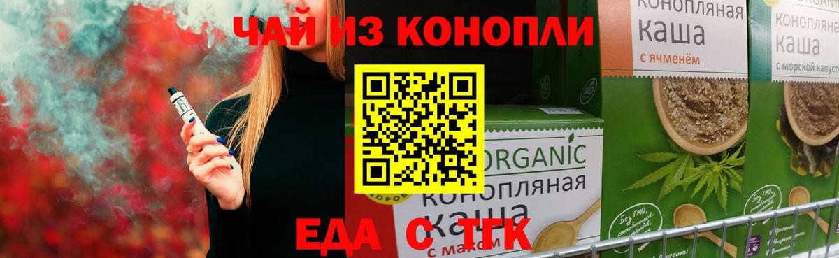 Cannafood конопля  Вход с VPN  Югорск 