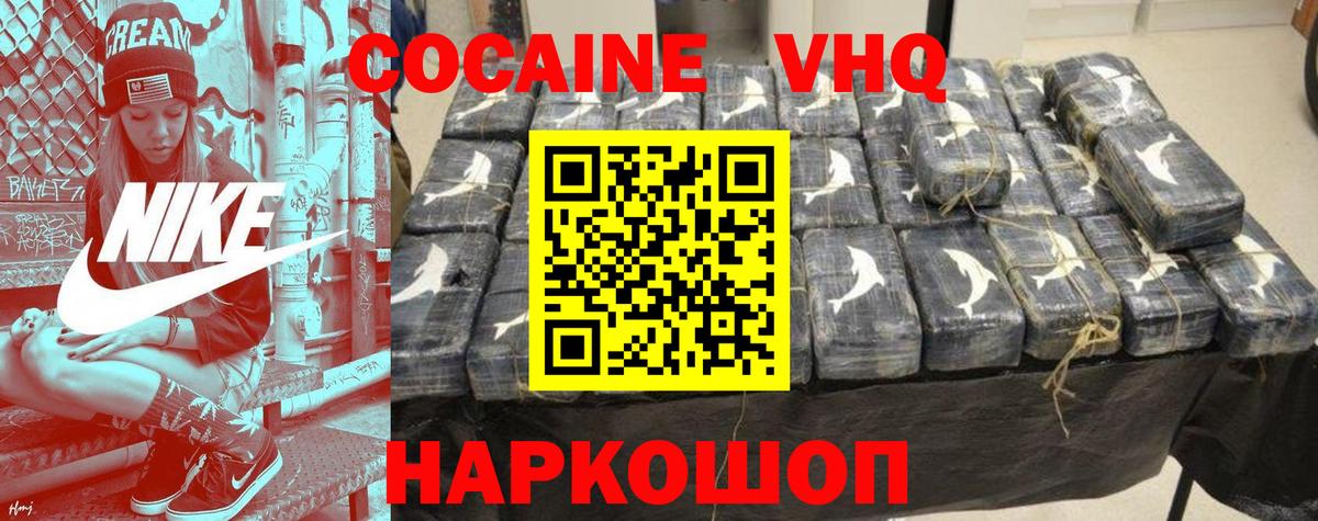 купить наркоту  Вход с VPN  Югорск  Cocaine  COCAIN Эквадор  COCAIN 98% 