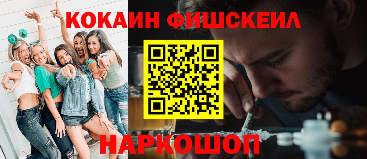 Кокаин 99% Югорск
