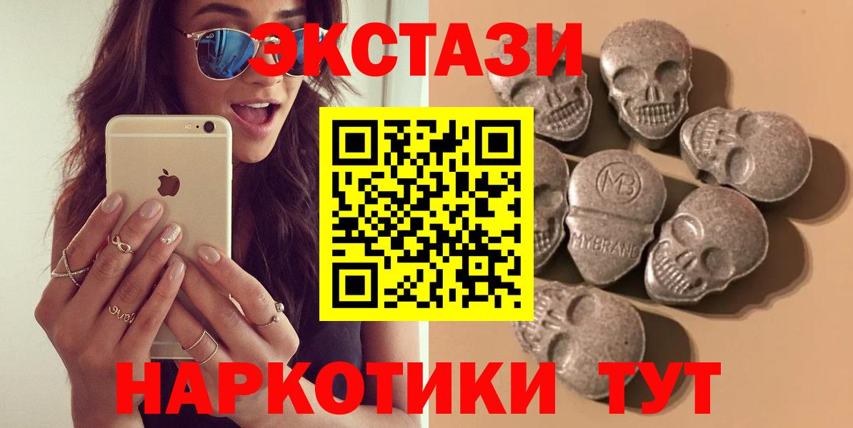 ЭКСТАЗИ VHQ  Ecstasy  Югорск  Вход с VPN  Ecstasy ешки 