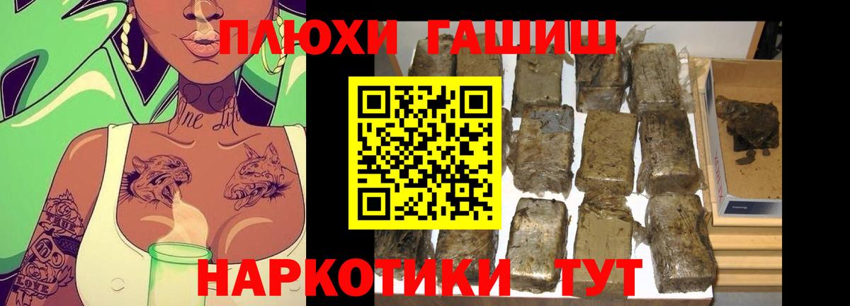 Югорск  ГАШ Premium  Вход с VPN 