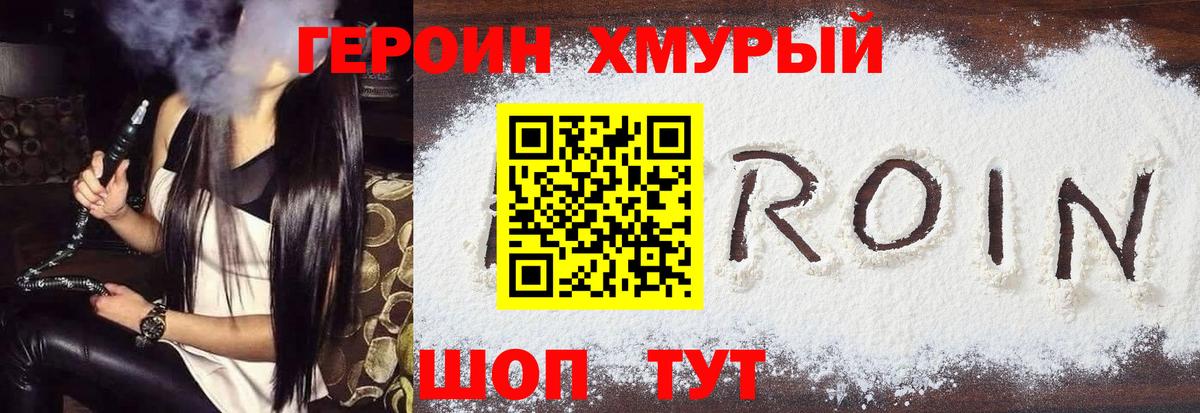 ГЕРОИН гречка  Героин  Югорск  Вход с VPN 