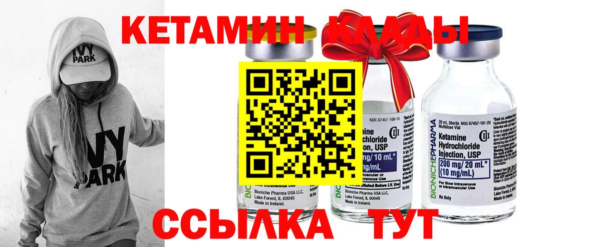 КЕТАМИН VHQ Югорск