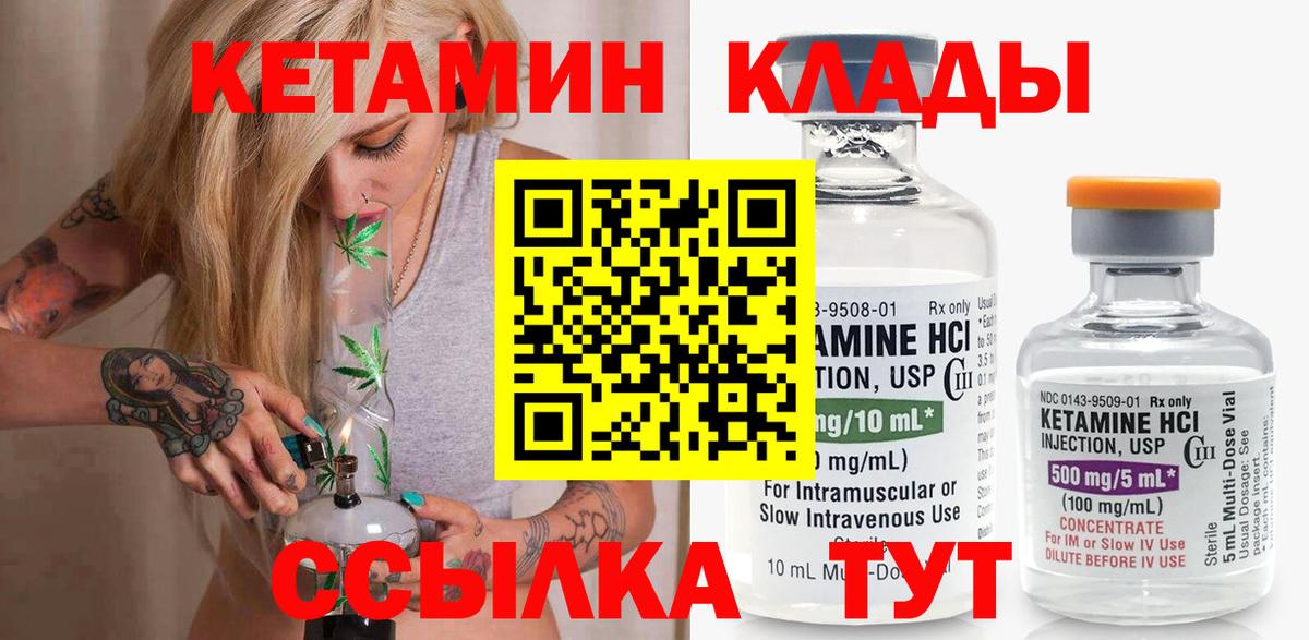 Югорск  КЕТАМИН ketamine  Вход с VPN 
