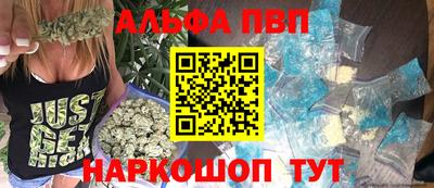 альфа пвп Краснодар