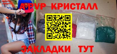 альфа пвп Краснодар