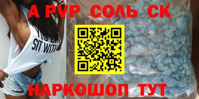 альфа пвп Краснодар