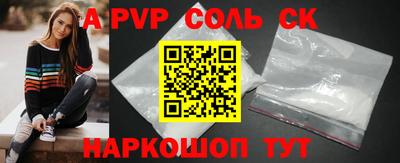 альфа пвп Краснодар