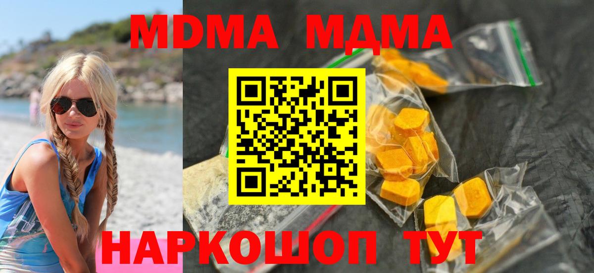 МДМА молли Югорск