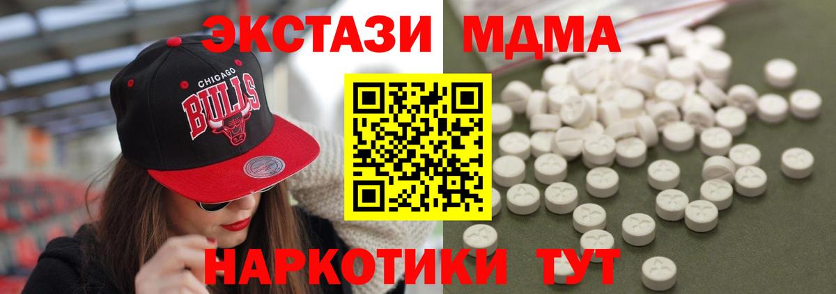 Югорск  MDMA  MDMA VHQ  Вход с VPN  МДМА VHQ 