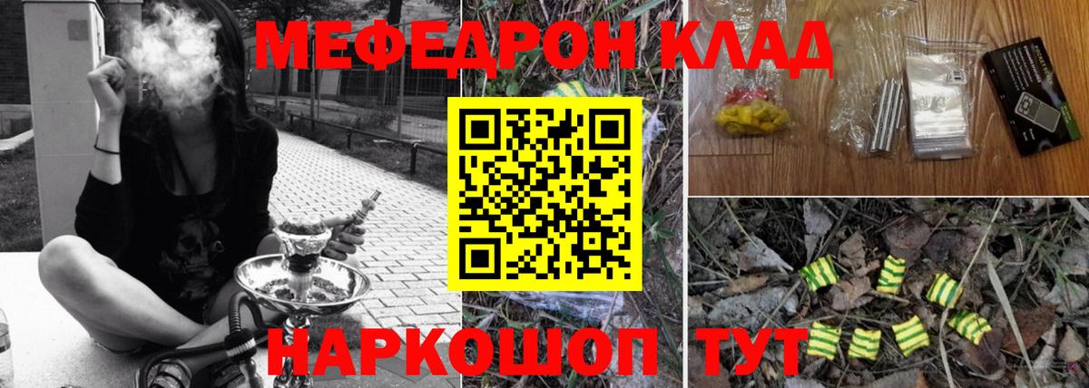 Меф мяу мяу кристаллы Югорск