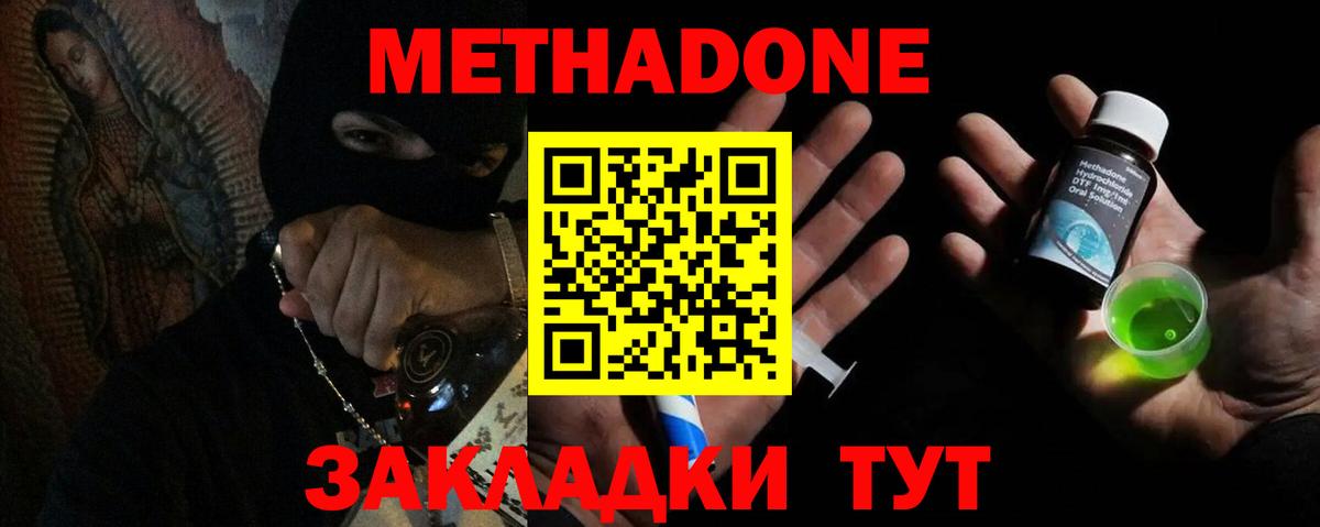 МЕТАДОН VHQ  МЕТАДОН белоснежный  Югорск  Вход с VPN 