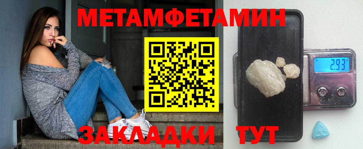 Первитин пудра Югорск
