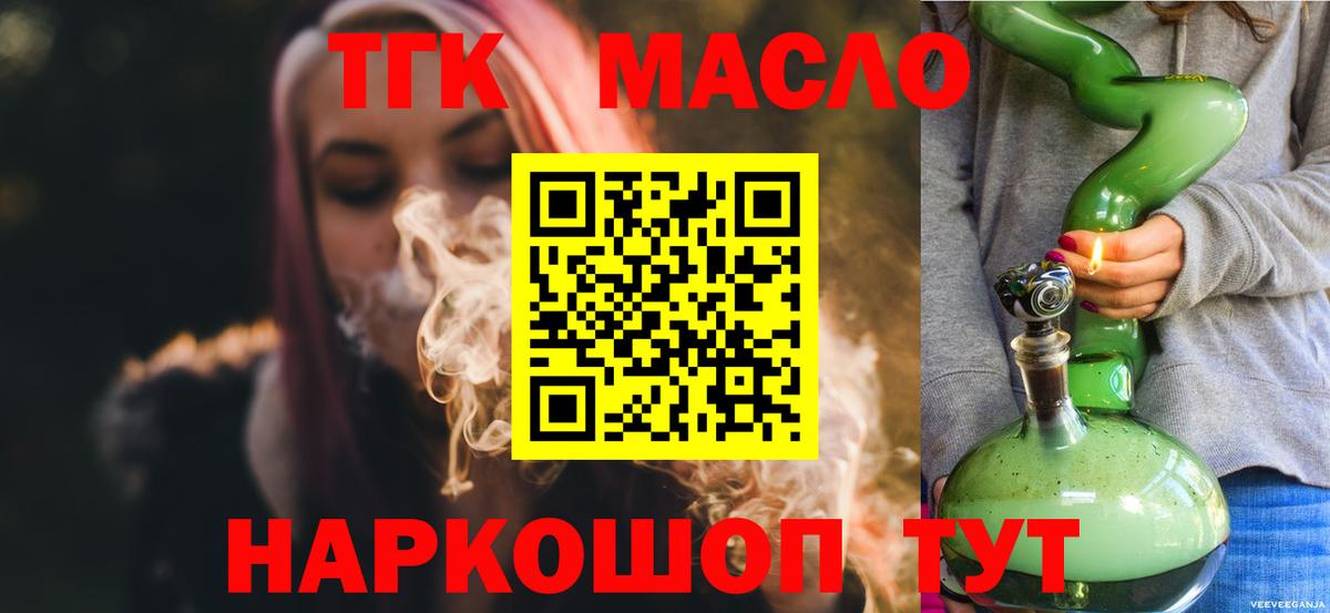 ТГК Wax Югорск