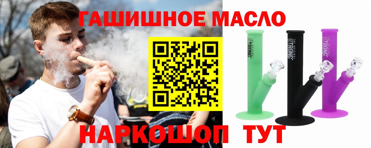 ТГК гашишное масло  ТГК жижа  Югорск  Вход с VPN 